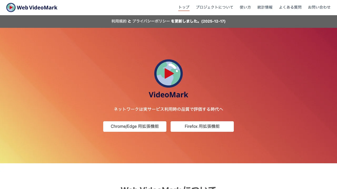 Screenshot of Web VideoMark